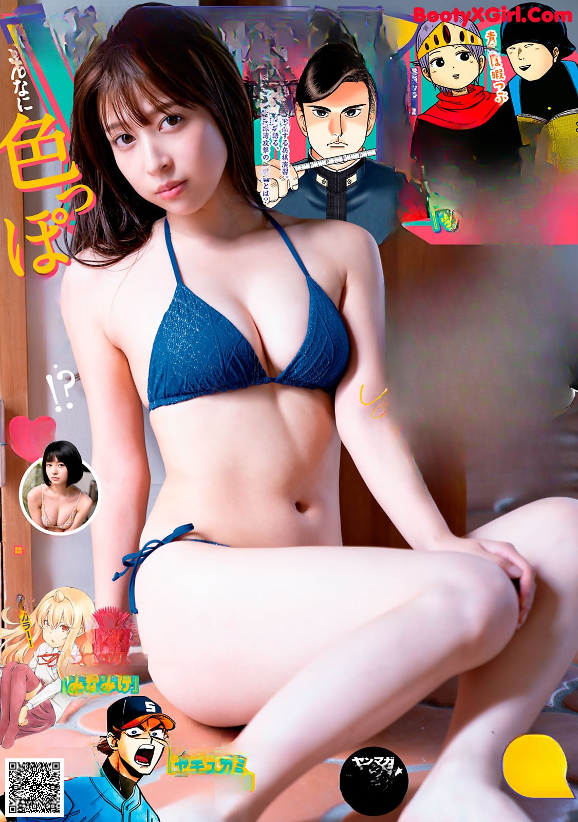 View - Yura Someno 染谷有来, Young Magazine 2020 No.52 (ヤングマガジン 2020年52号) - 